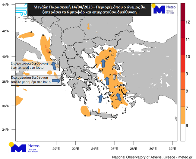Καιρός: Ζέστη και αφρικανική σκόνη τη Μ. Παρασκευή – Πού θα βρέξει-2