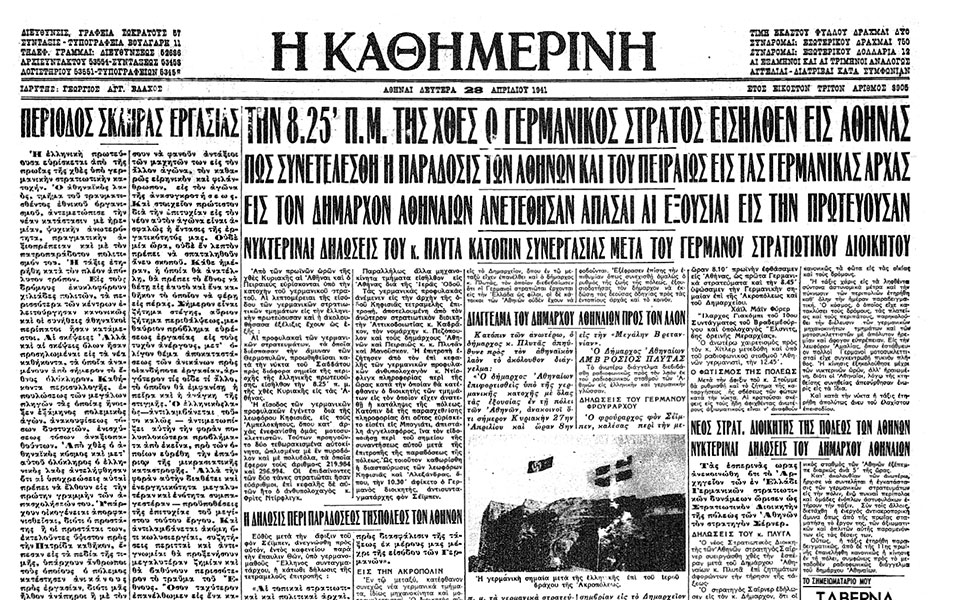 σαν-σήμερα-27-απριλίου-1941-η-είσοδος-των-562389832
