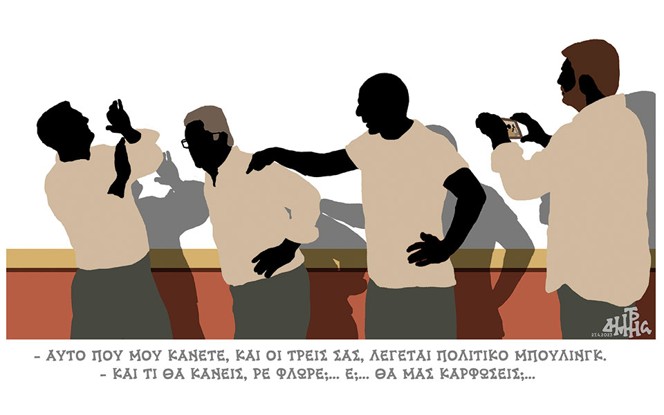 σκίτσο-του-δημήτρη-χαντζόπουλου-28-04-23-562394626