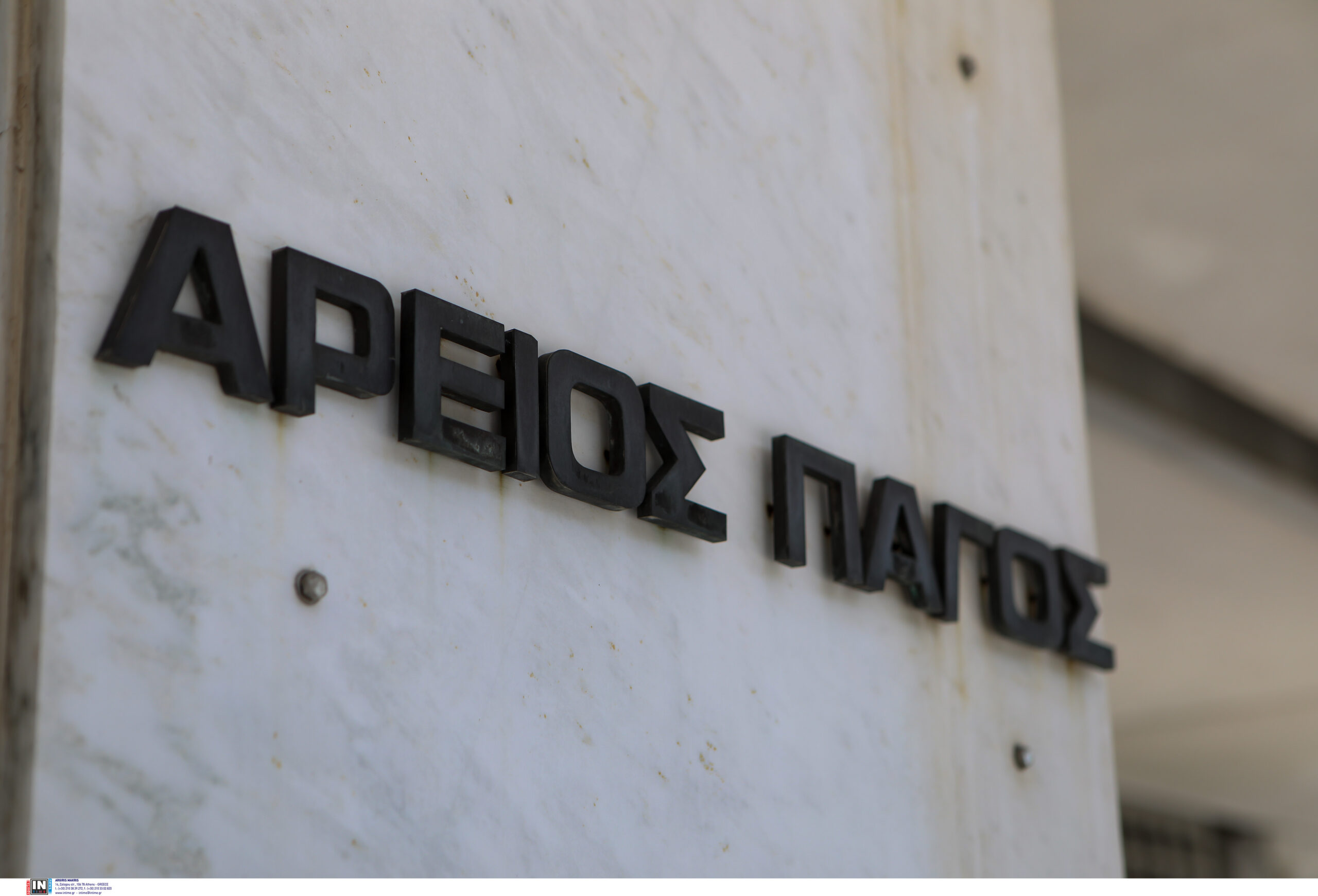 αρειος-πάγος-σήμερα-η-απόφαση-για-το-κό-562396279