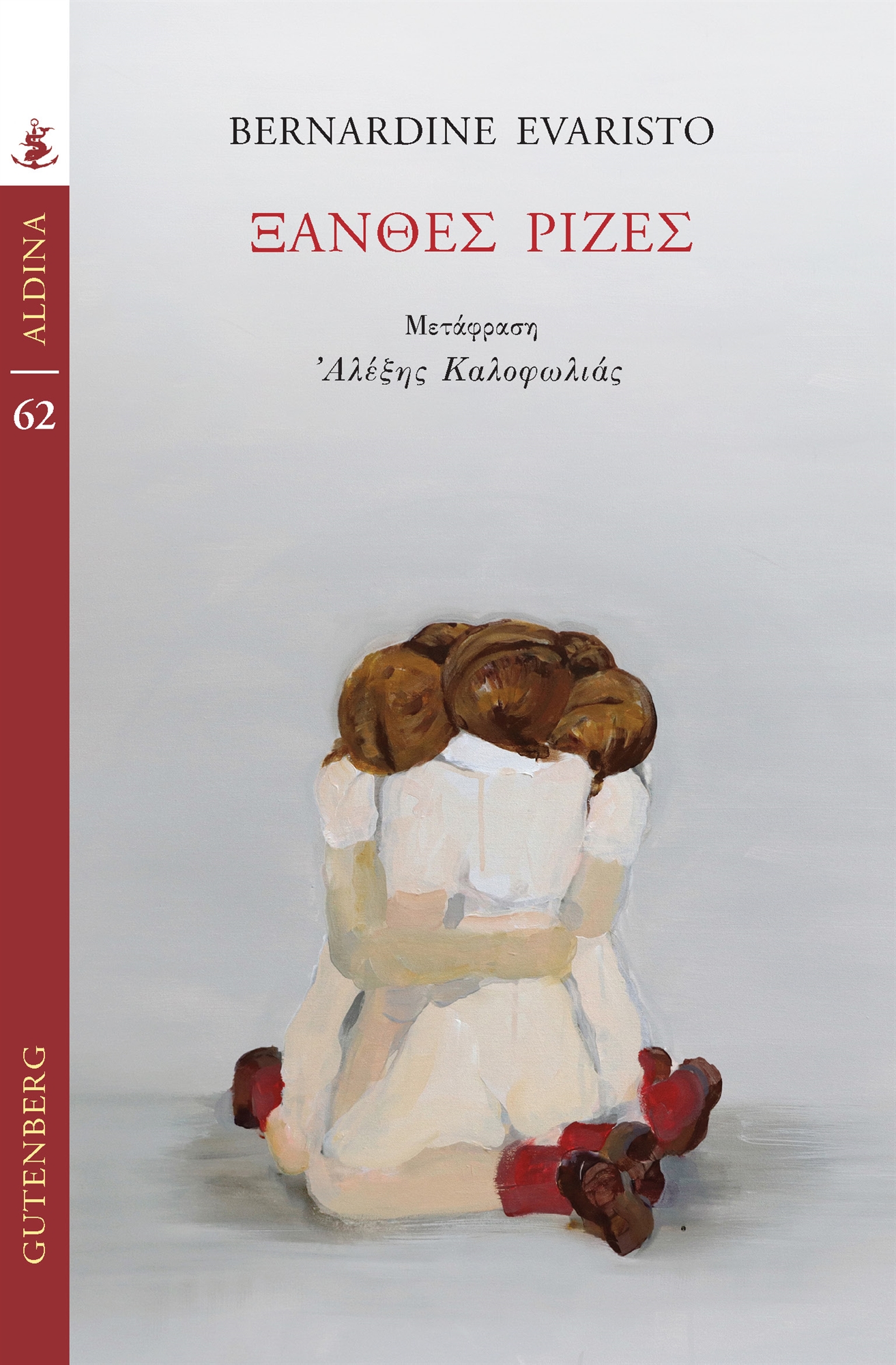 Μπερναρντίν Εβαρίστο στην «Κ»: Δεν λειτουργεί το να…παίρνεις κεφάλια-3