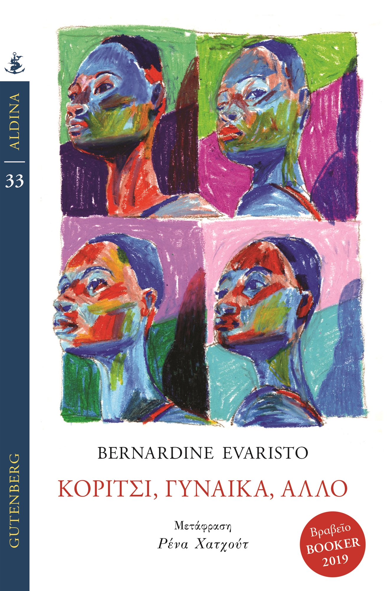 Μπερναρντίν Εβαρίστο στην «Κ»: Δεν λειτουργεί το να…παίρνεις κεφάλια-1