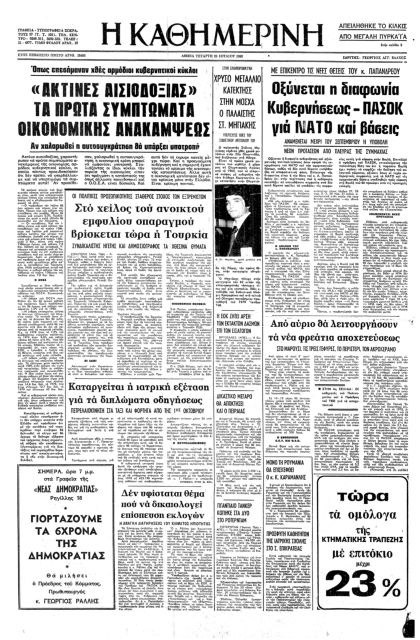 Οι Ολυμπιακοί Αγώνες της Μόσχας-2