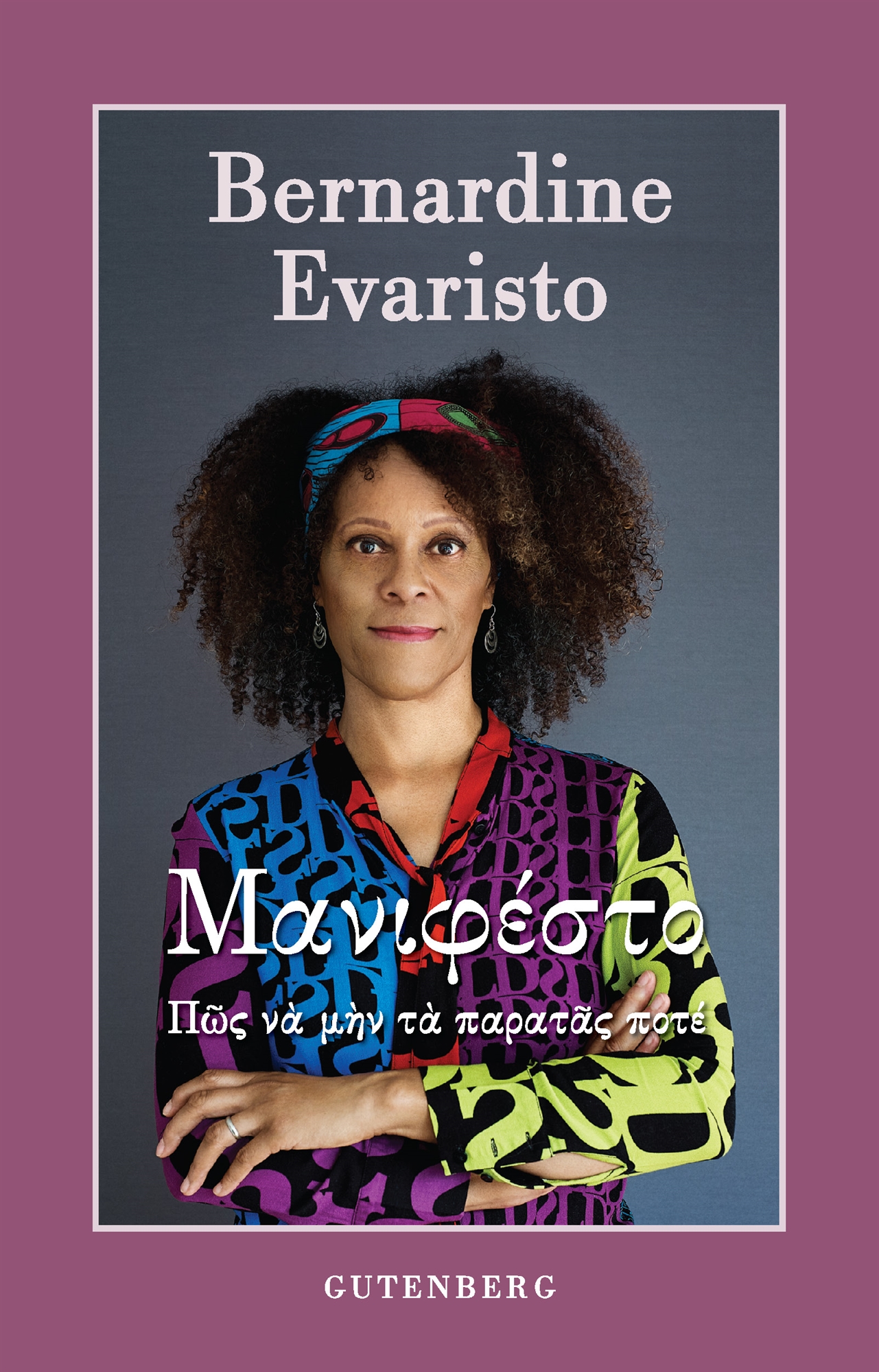 Μπερναρντίν Εβαρίστο στην «Κ»: Δεν λειτουργεί το να…παίρνεις κεφάλια-2