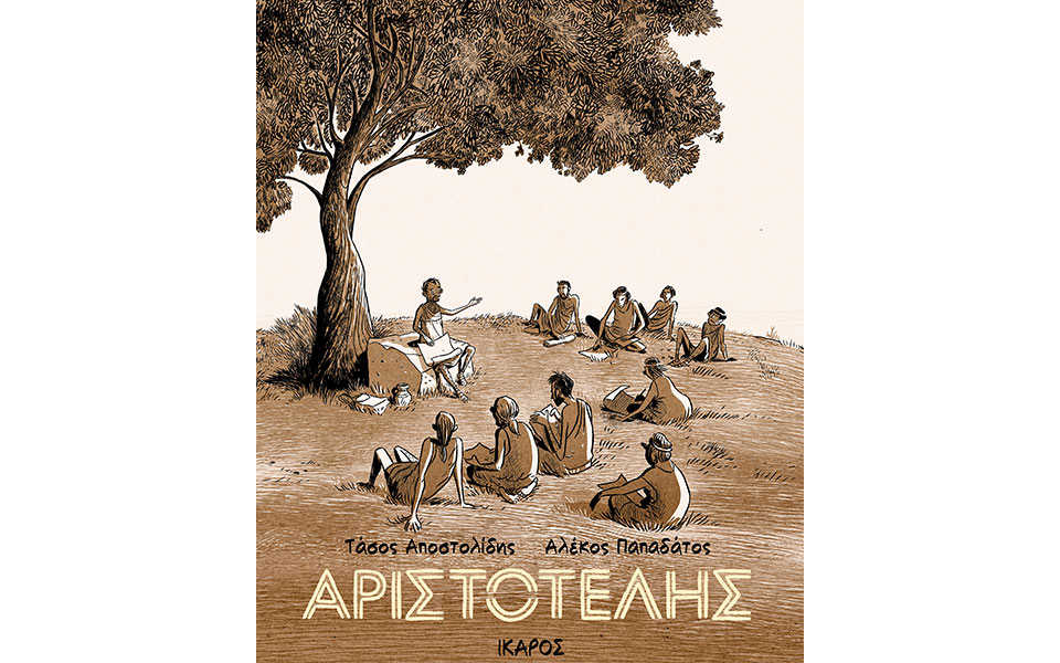 από-τη-γαλλία-μέχρι-την-κίνα-ο-αριστοτ-562358599