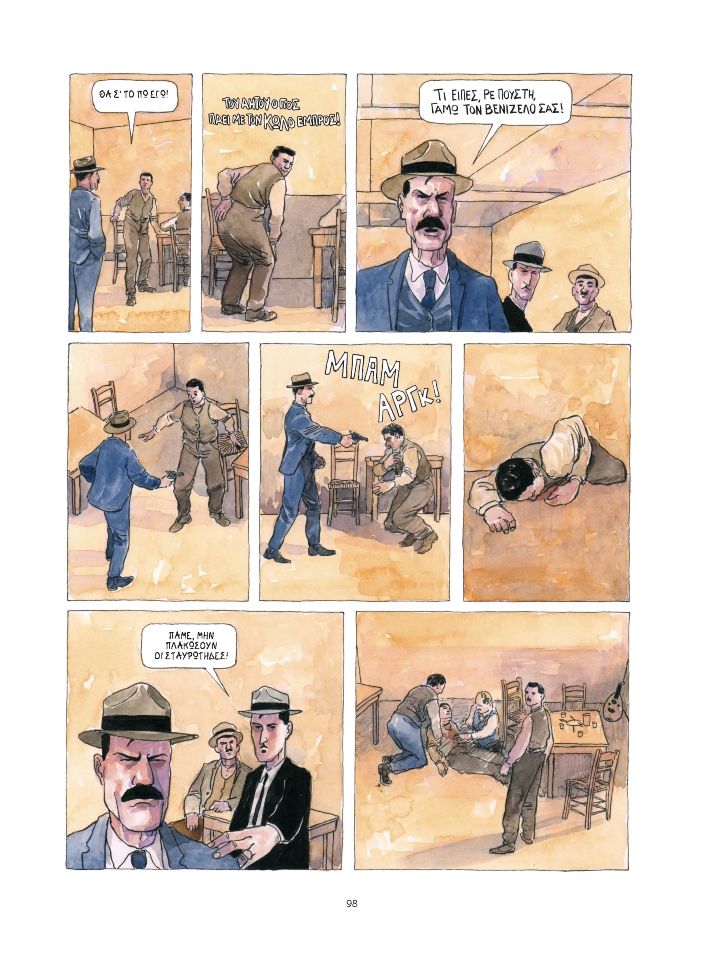 Όταν στα κόμικ γράφεται ιστορία-2