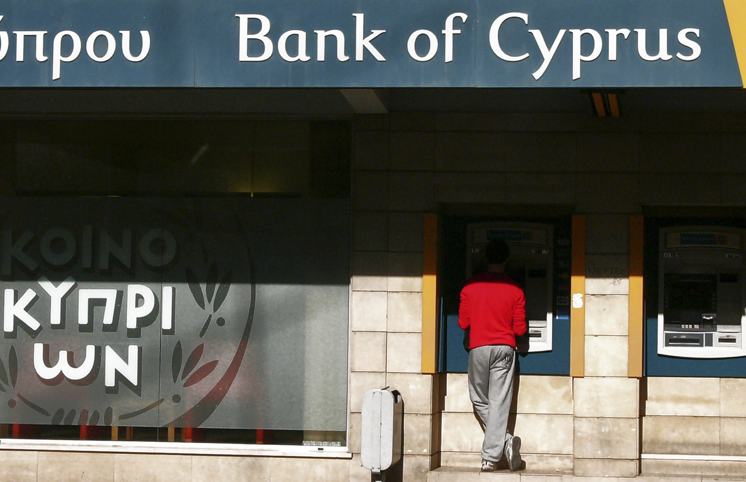 kύπρος-η-βank-of-cyprus-κλείνει-τους-λογαριασμούς-562376926