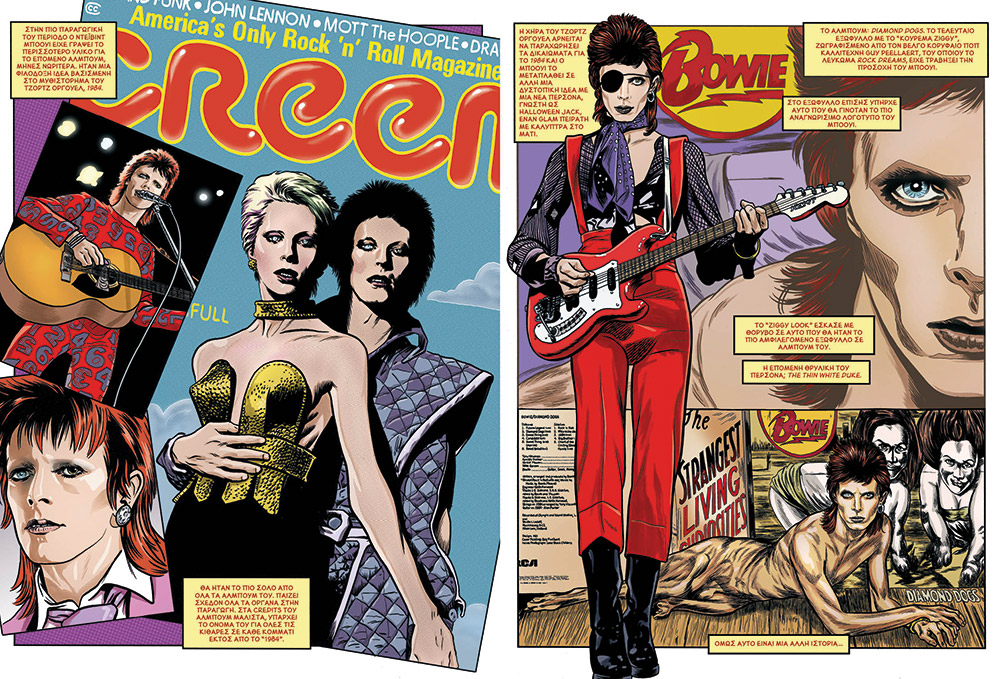 Το βιβλιοφιλικό mix του «Κ»-2