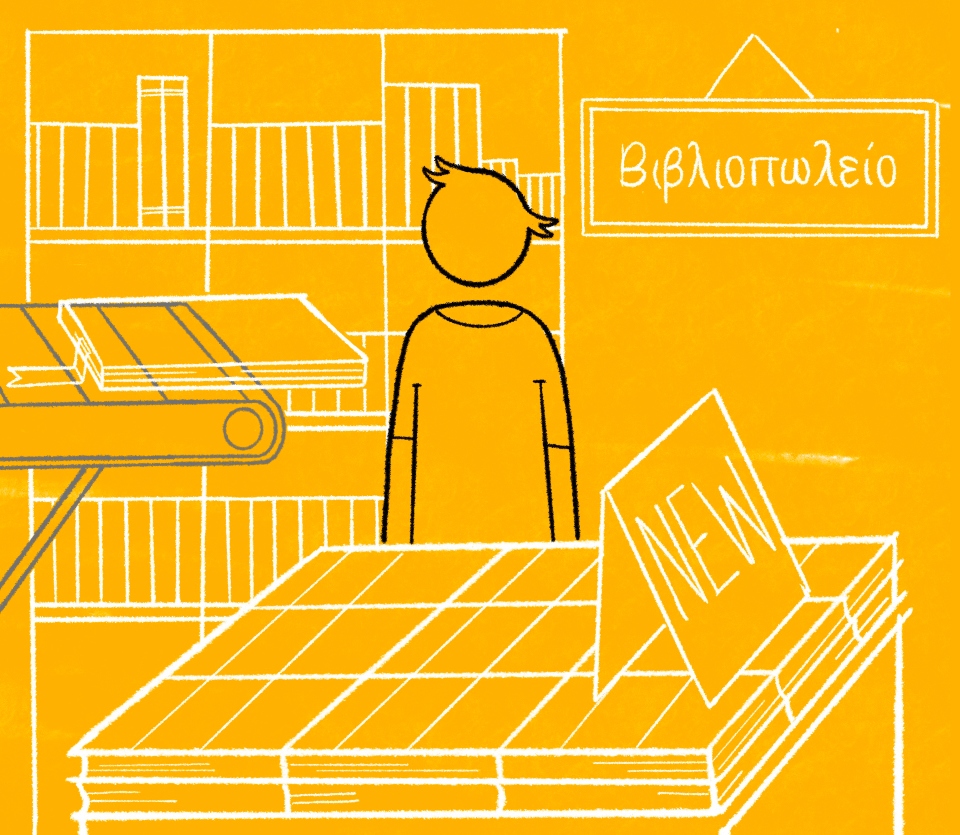 Λογική και «ευαισθησία»: Μπορούμε να ξαναγράψουμε τα βιβλία του παρελθόντος με όρους του σήμερα;-2