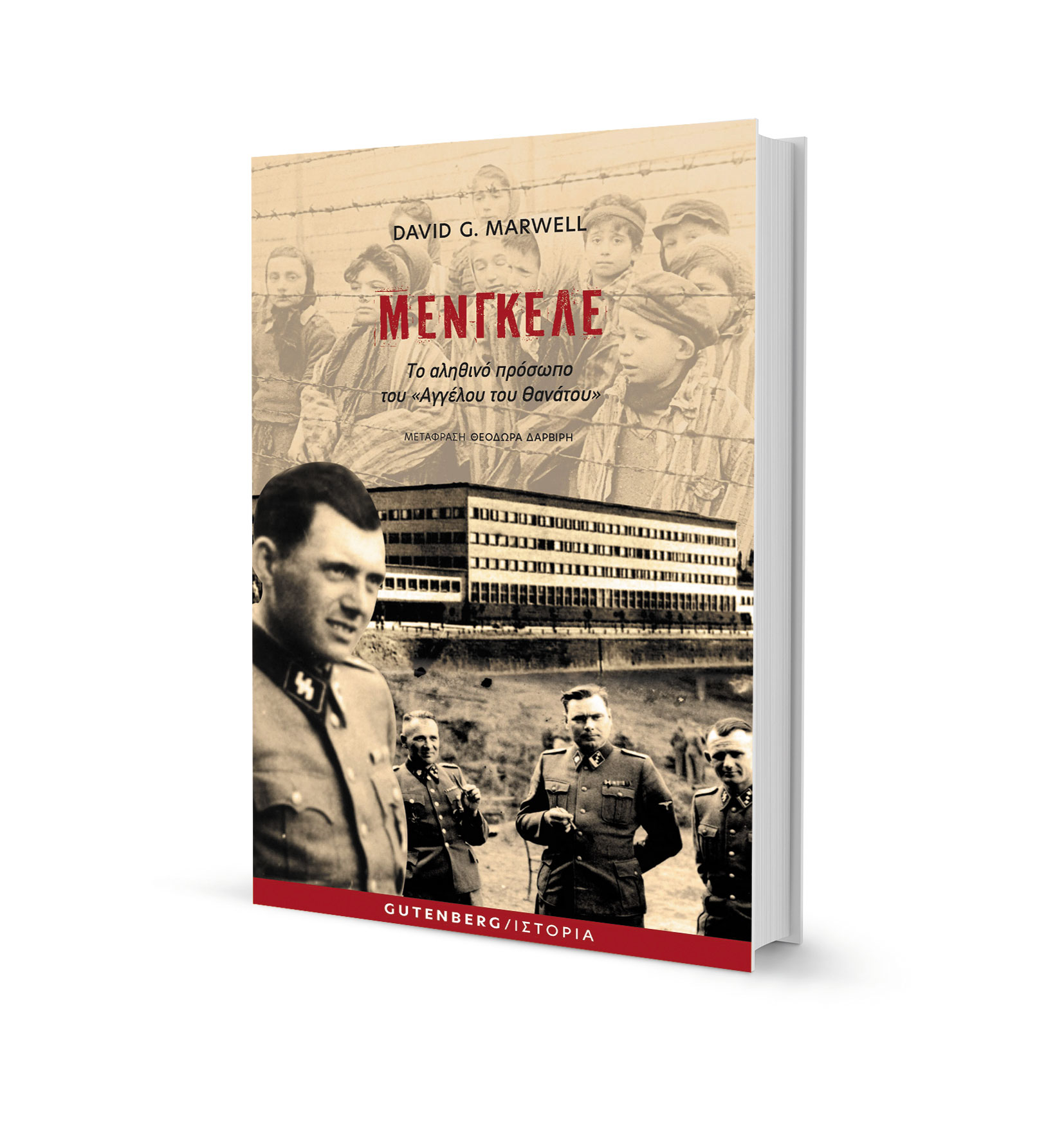 Ο σκοτεινός μύθος ενός ναζί γιατρού-1