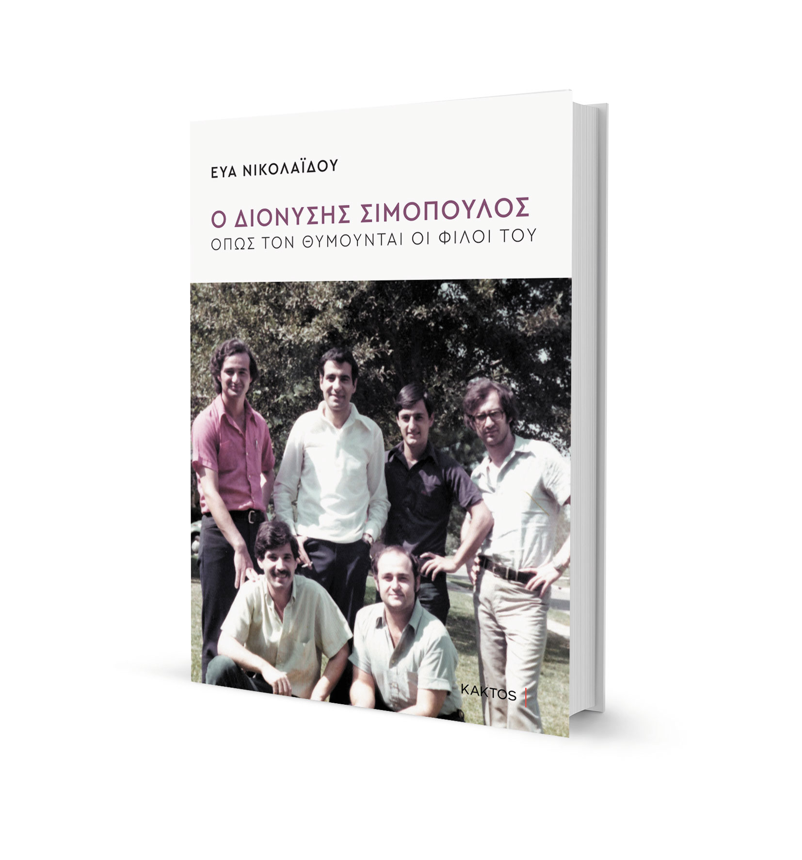 Ο Δον Κιχώτης και το σύμπαν σε μια καρδιά-1