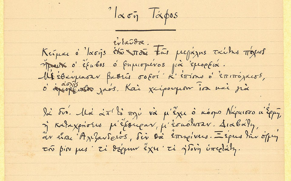 ξέρεις-την-ορμή-του-βίου-μας·-τι-θέρμη-562394983