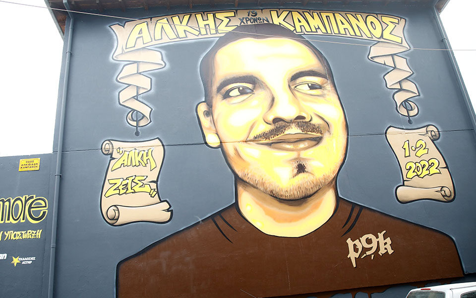 δίκη-για-τη-δολοφονία-του-αλκη-οι-γονεί-562367848