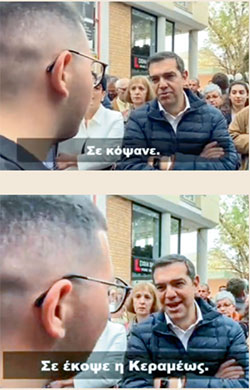 Κεραμέως και Ελτον Τζον-1