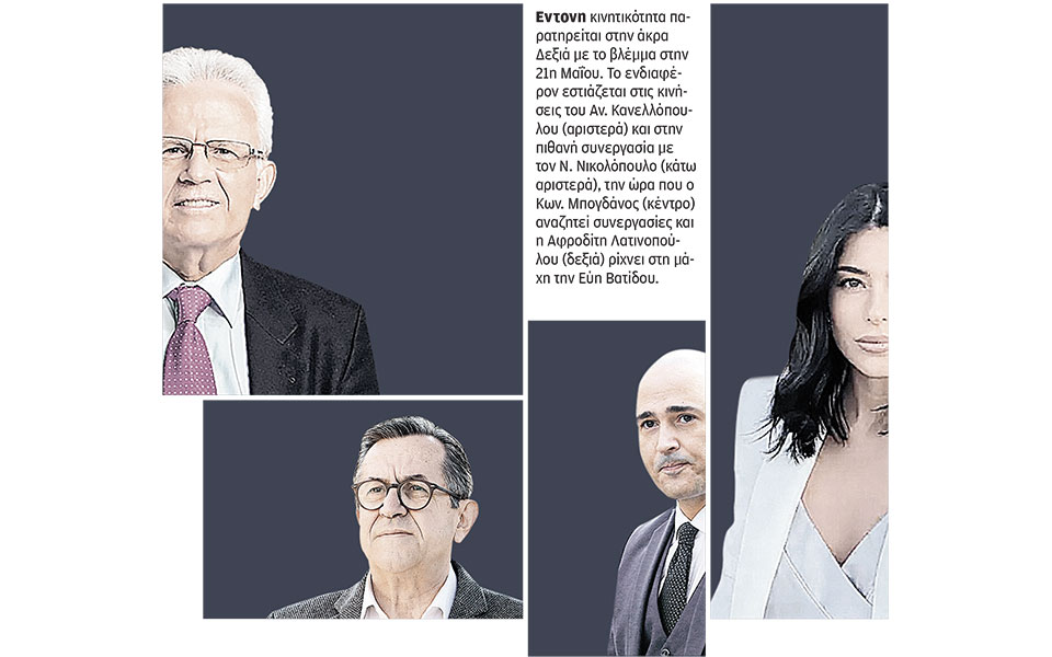 παζάρια-και-ίντριγκες-στην-ακροδεξιά-562387369