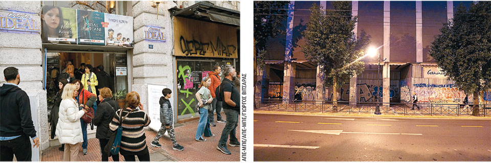 Τα σινεμά, έναυσμα για τη σωτηρία της Αθήνας-2