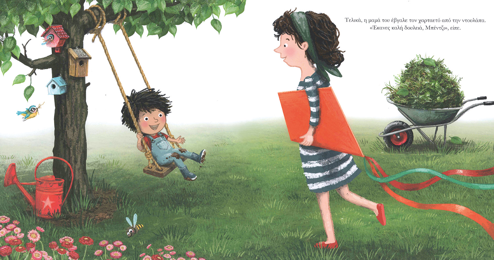 13 βιβλία για παιδιά-1