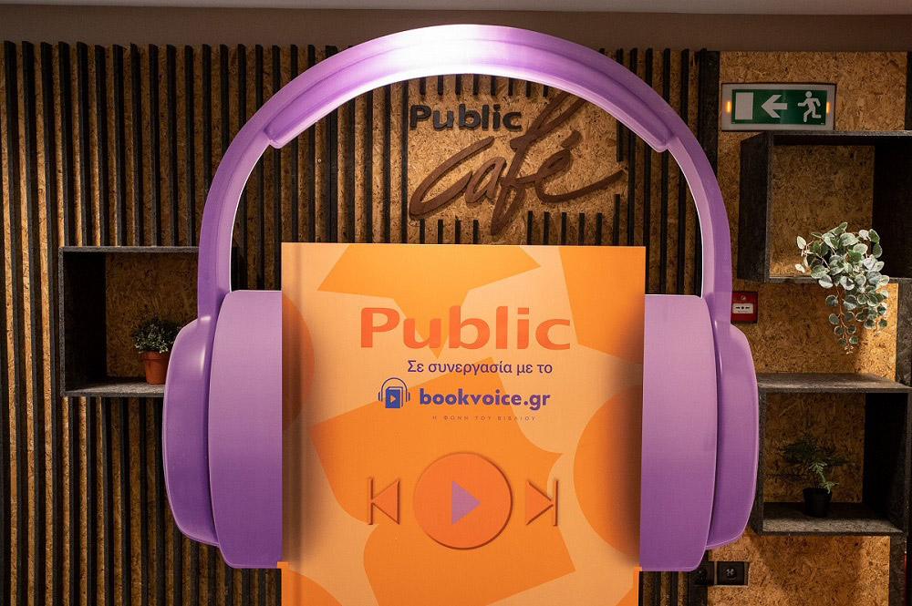 Τα Audiobooks ήρθαν στα Public-1