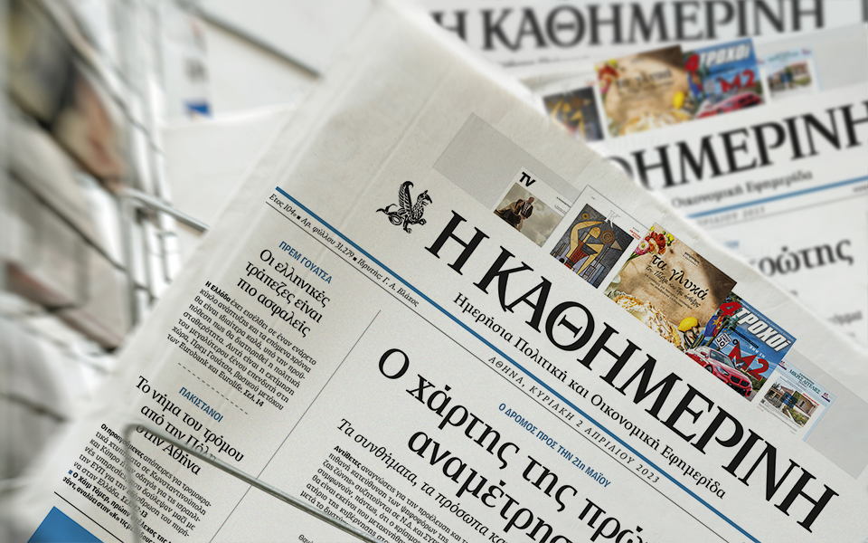 διαβάστε-στην-καθημερινή-της-κυριακ-562351591