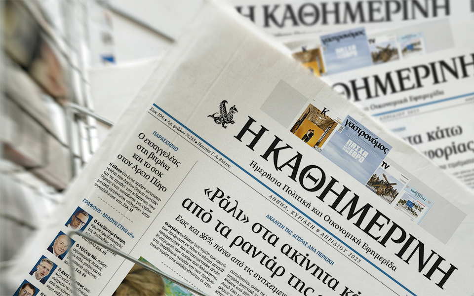 διαβάστε-στην-καθημερινή-της-κυριακ-562364422