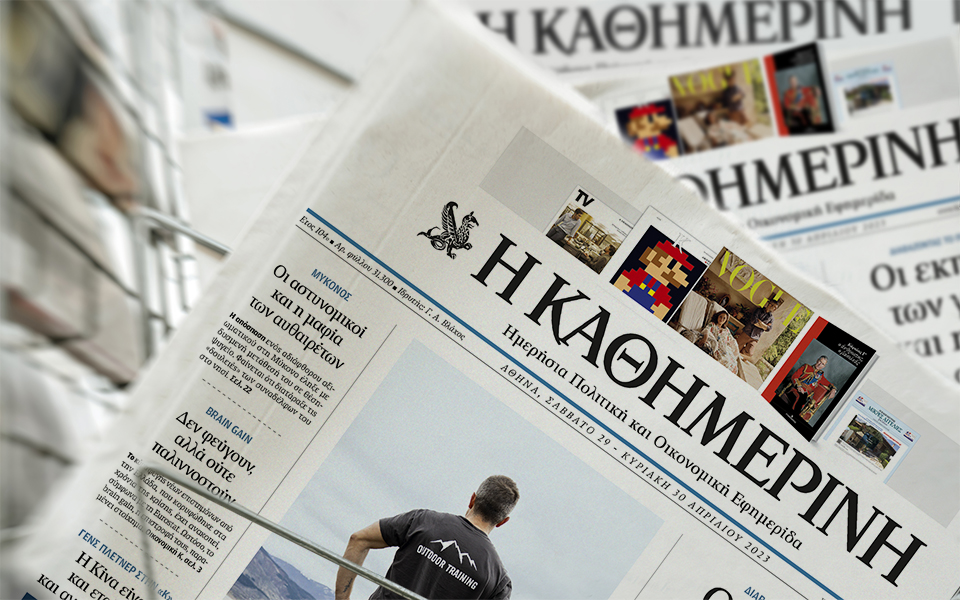 διαβάστε-στην-καθημερινή-της-κυριακ-562394989
