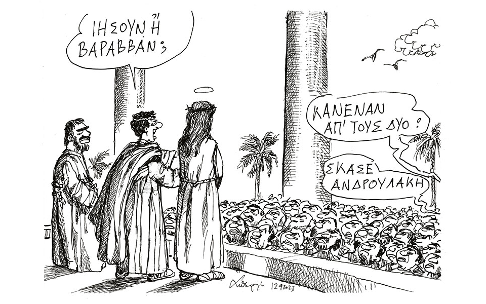 σκίτσο-του-ανδρέα-πετρουλάκη-13-04-23-562371493