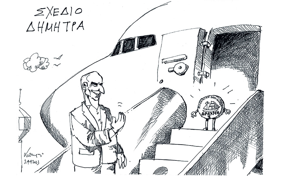 σκίτσο-του-ανδρέα-πετρουλάκη-25-04-23-562387801