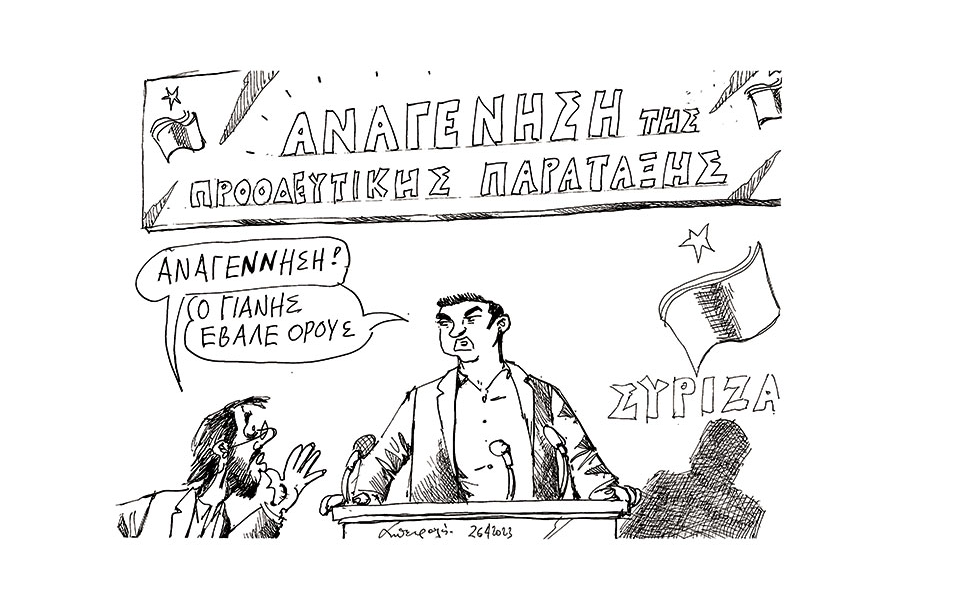 σκίτσο-του-ανδρέα-πετρουλάκη-29-30-04-23-562395394