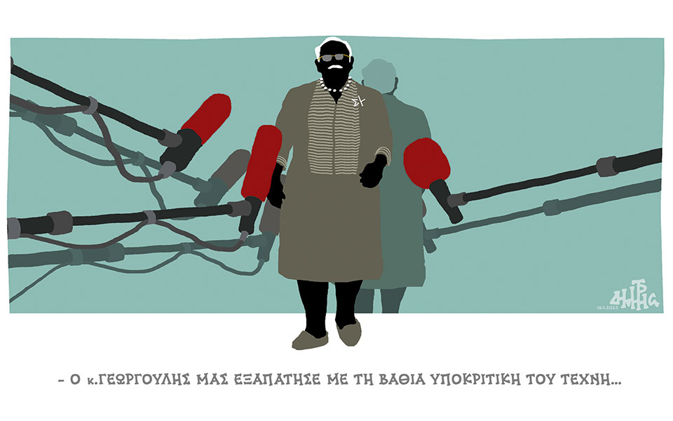 σκίτσο-του-δημήτρη-χαντζόπουλου-19-04-23-562378363