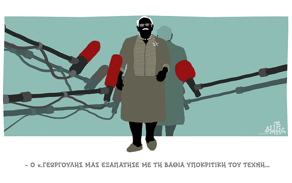 σκίτσο-του-δημήτρη-χαντζόπουλου-19-04-23-562378363