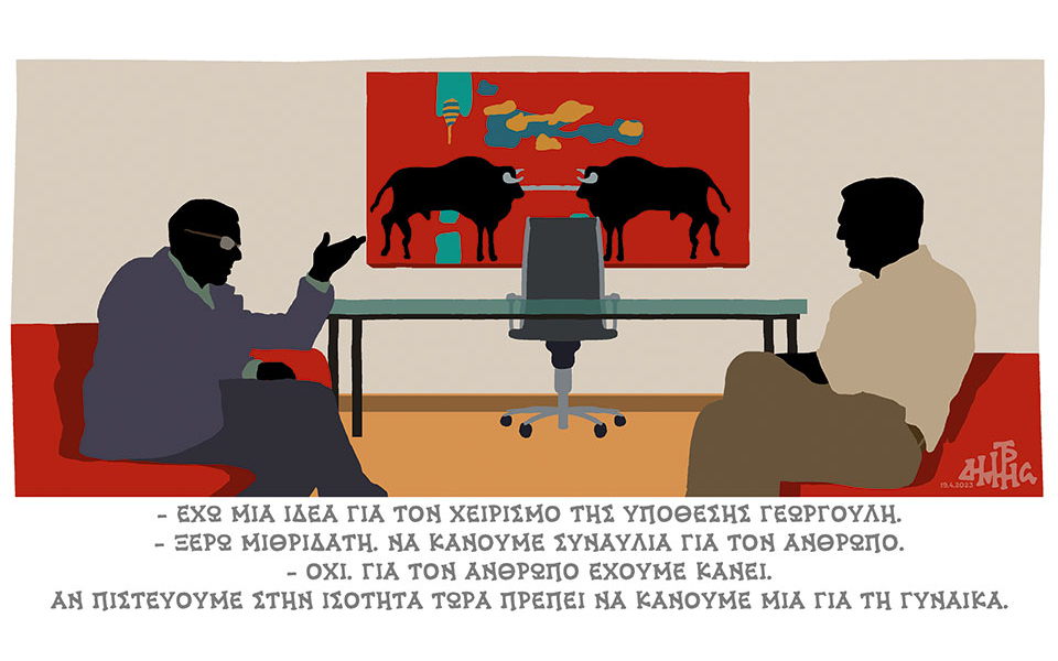 σκίτσο-του-δημήτρη-χαντζόπουλου-20-04-23-562380298