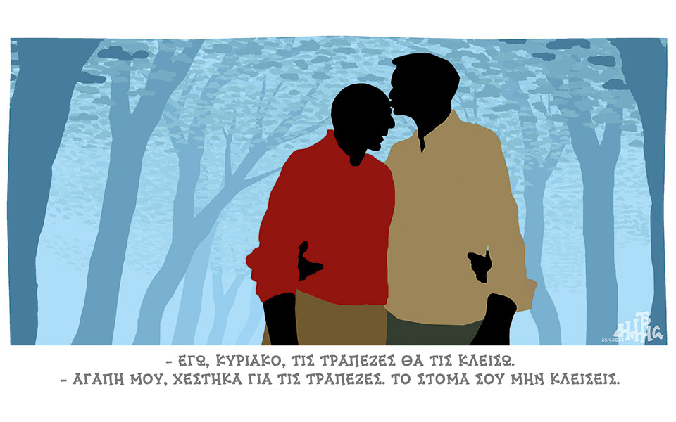 σκίτσο-του-δημήτρη-χαντζόπουλου-26-04-23-562389790