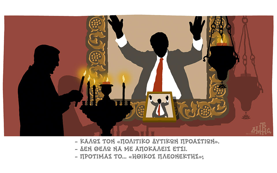 σκίτσο-του-δημήτρη-χαντζόπουλου-23-04-23-562385062