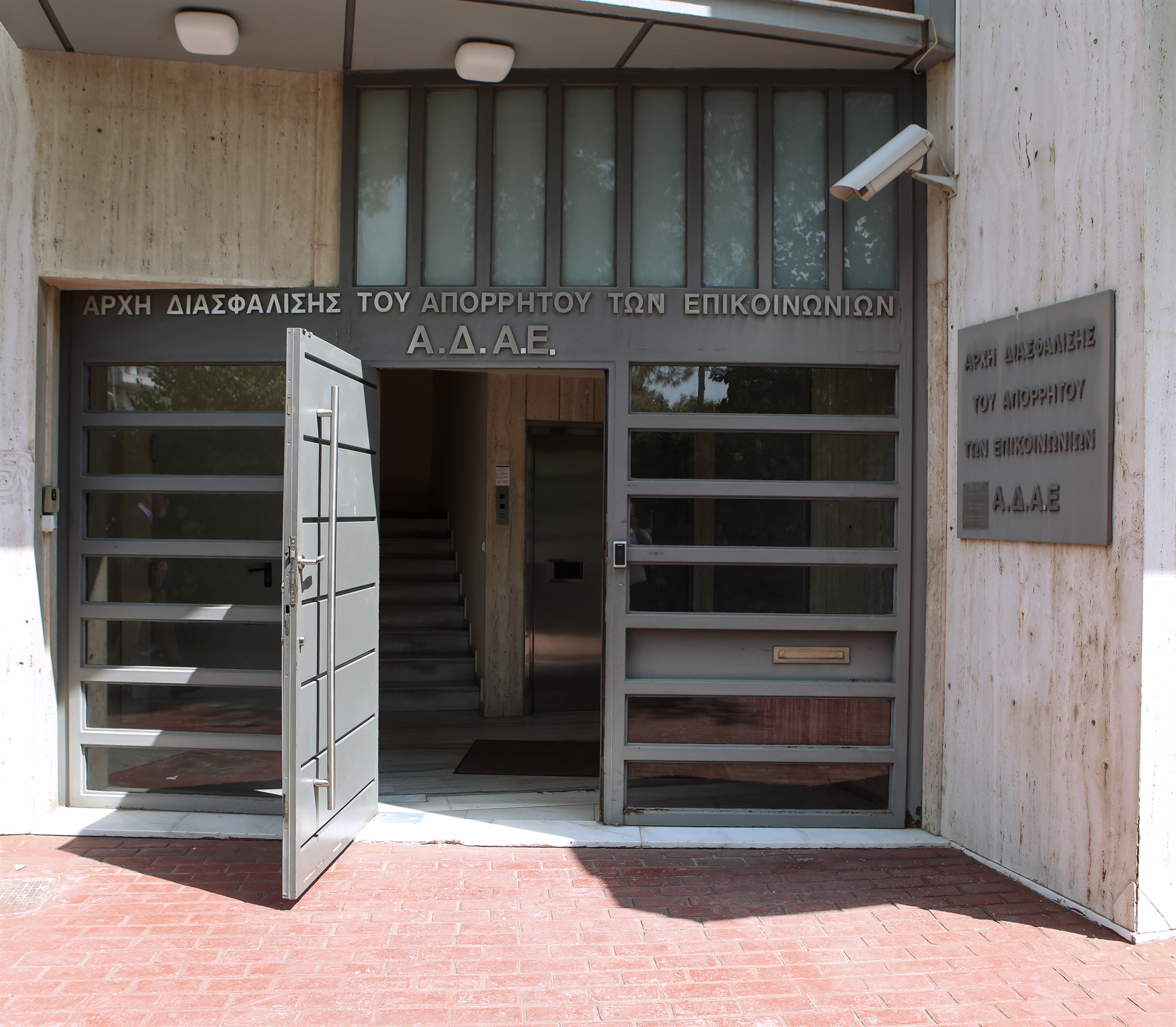 αδαε-προς-έγκριση-η-έκθεση-ελέγχου-στη-562388728