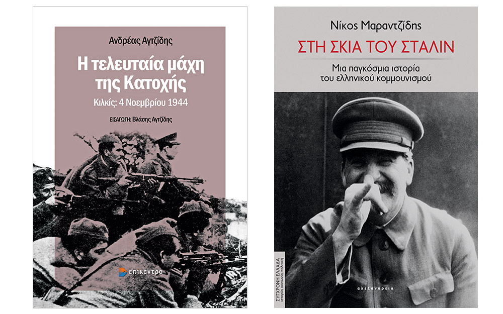 ματιές-στην-ιστορία-της-ελλάδας-και-τη-562371370