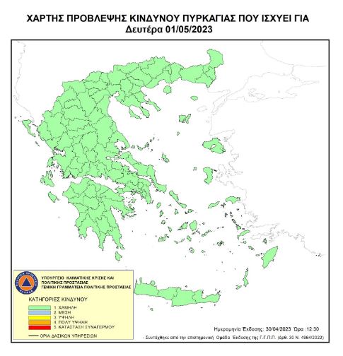 Ξεκινά αύριο η αντιπυρική περίοδος – Το «νέο δόγμα» και οι συστάσεις προς τους πολίτες-1