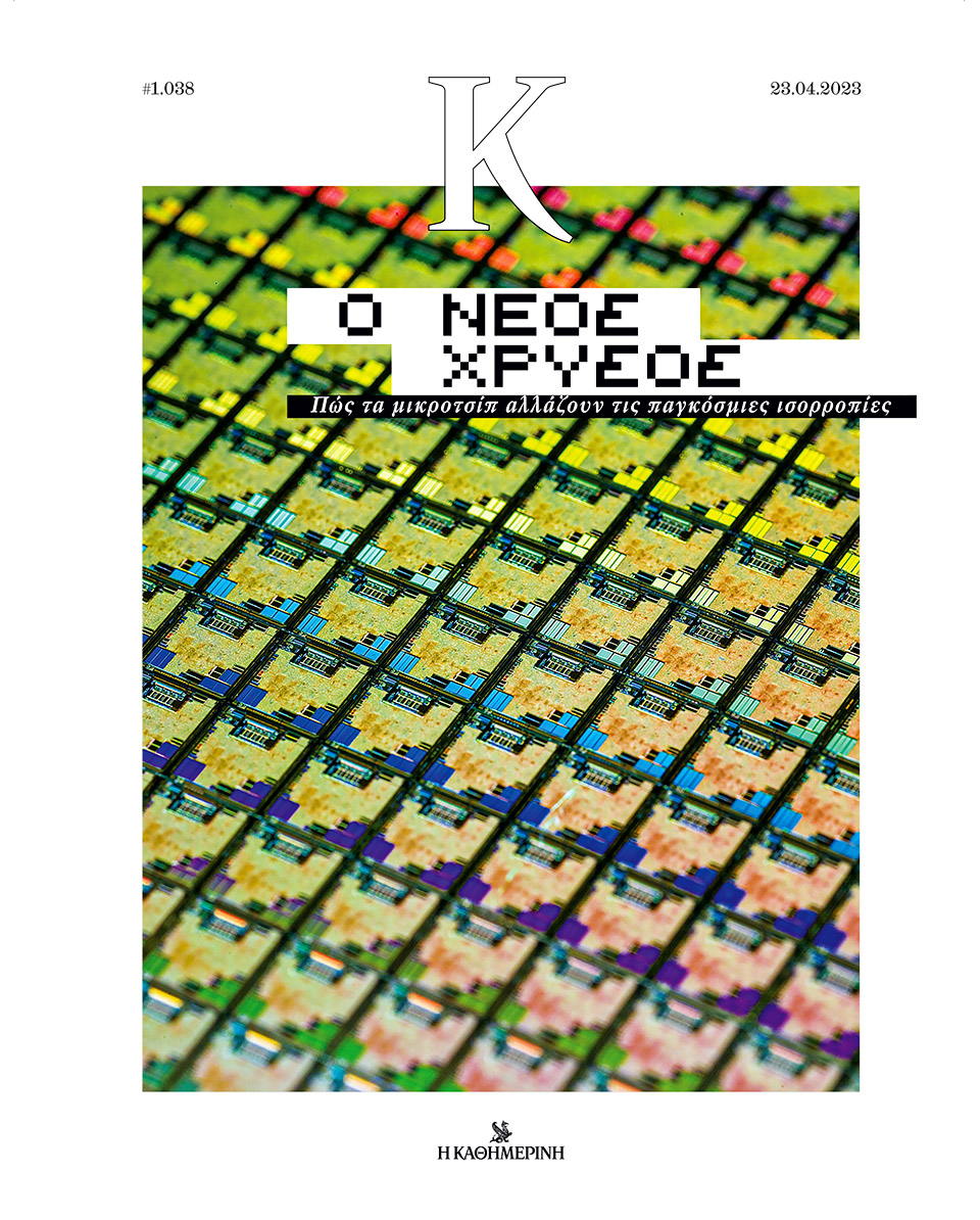 ο-νέος-χρυσός-562389601