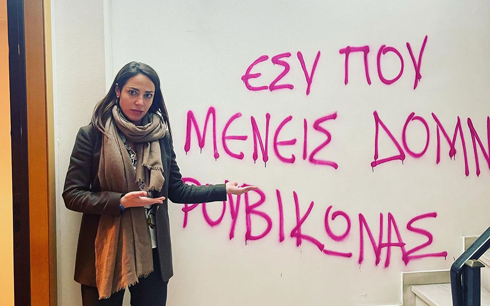 νδ-φασιστική-ενέργεια-η-επίθεση-του-ρο-562392961