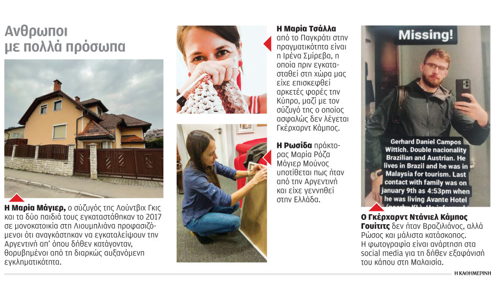 βorn-in-greece-η-κατάσκοπος-της-λιουμπλιάνα-562351246