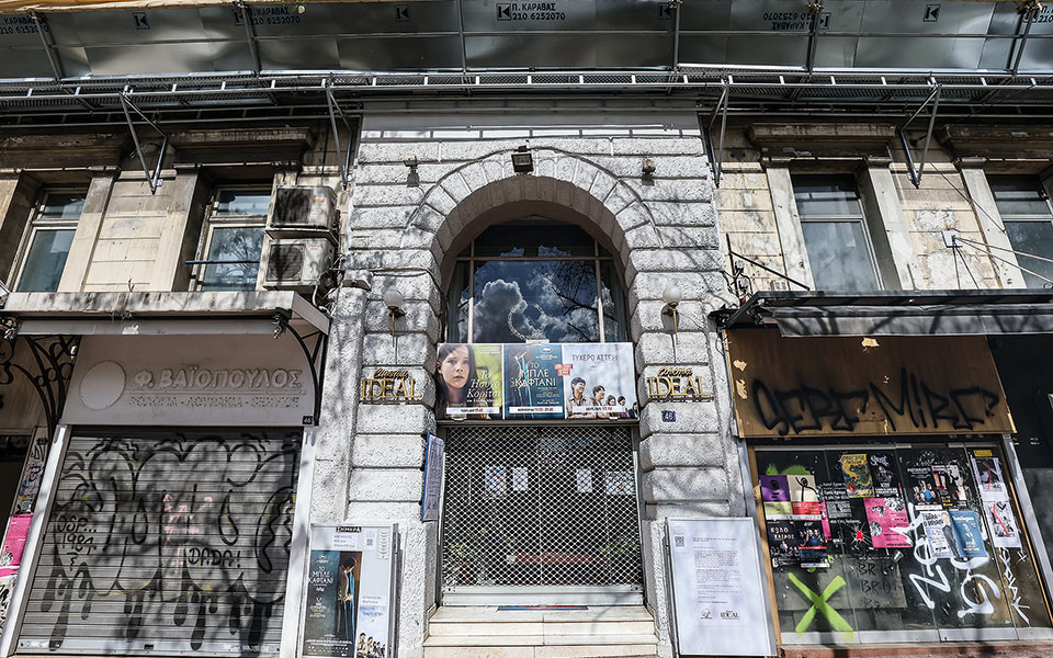 τα-σινεμά-και-η-ψυχή-της-πόλης-562356670