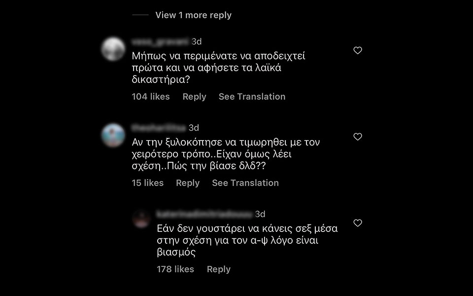 γυναίκες-εναντίον-γυναικών-για-την-υπ-562384534