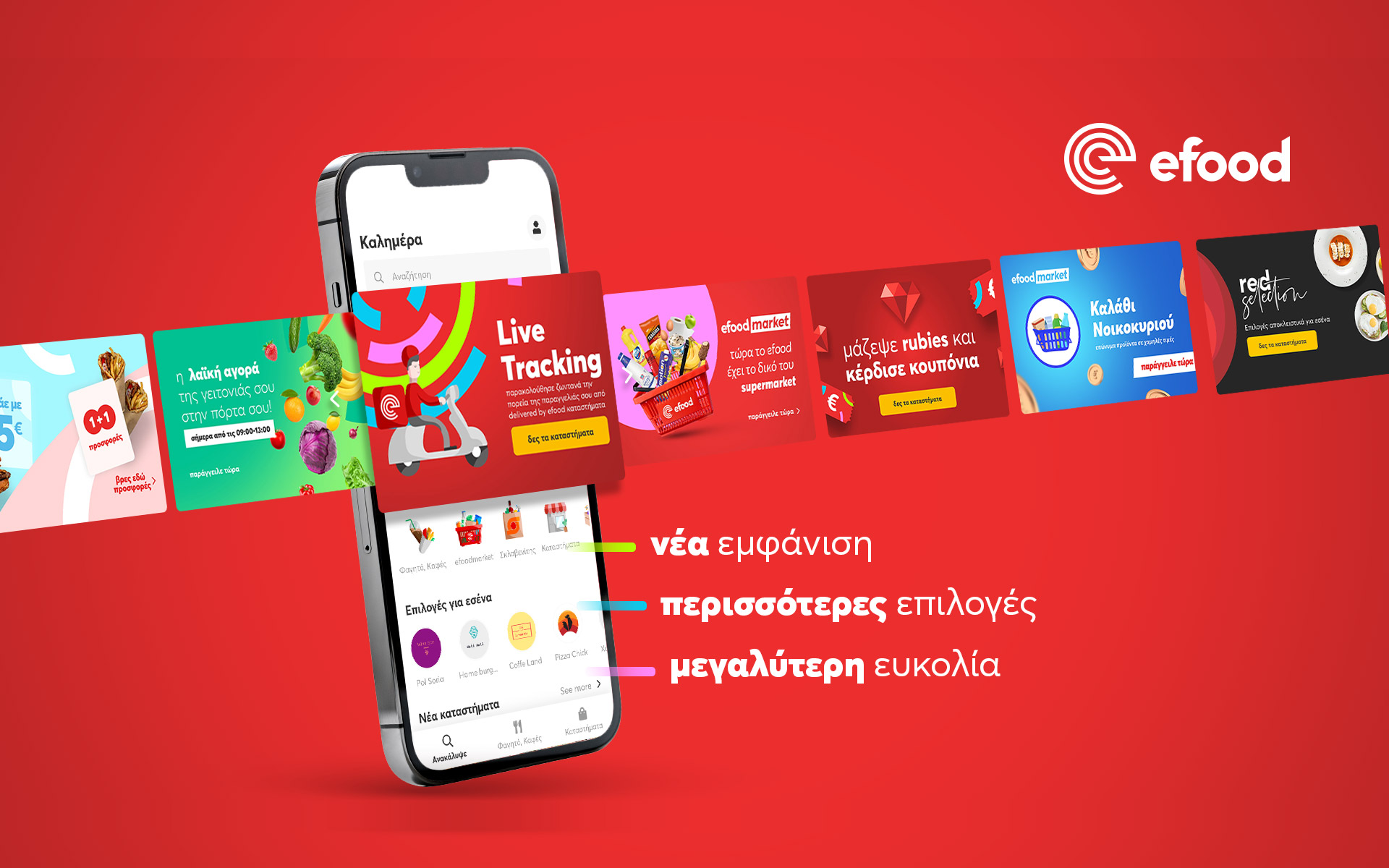 νέα-εμφάνιση-περισσότερες-επιλογές-μ-562369693