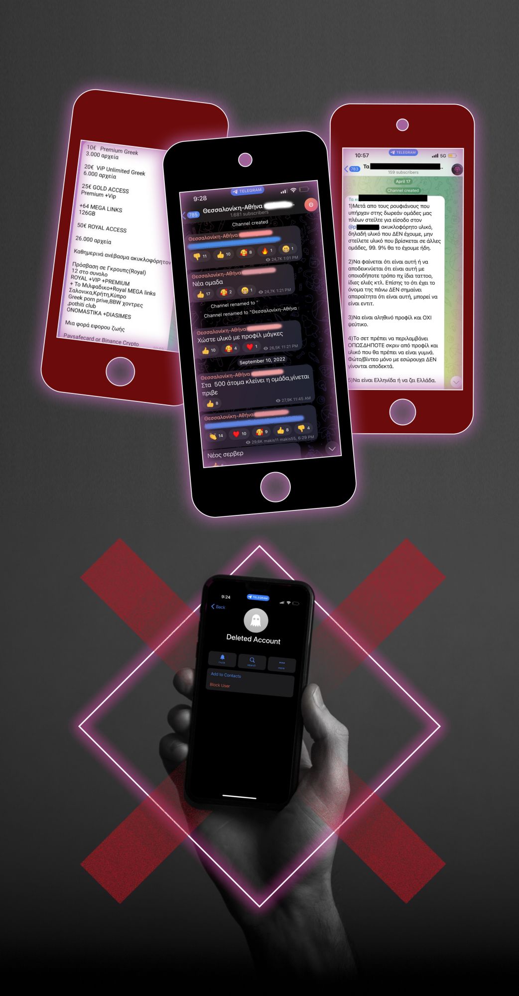 «Στείλτε ακυκλοφόρητο υλικό…»-1