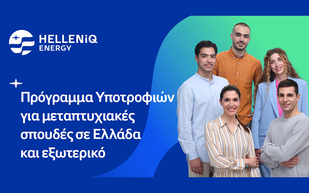 helleniq-energy-είκοσι-υποτροφίες-σε-αριστούχους-562367977