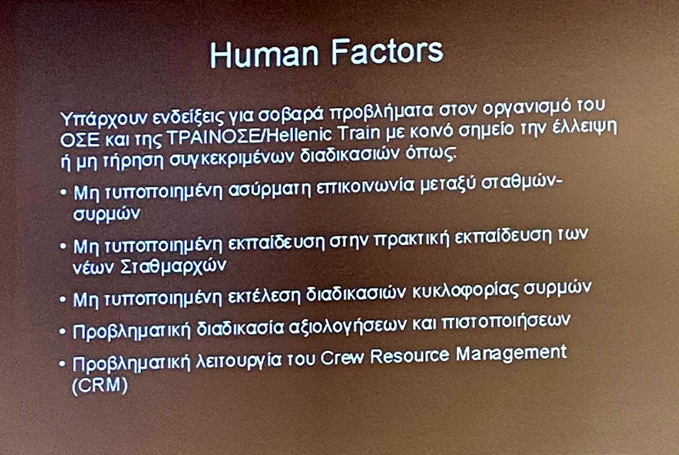 Τέμπη – Πραγματογνώμονες οικογενειών: «Δεν τηρήθηκαν οι τυποποιημένοι κανόνες ασφαλείας και επικοινωνίας»-1