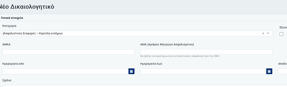 Εκλογές 2023: Ο «γολγοθάς» των αποδήμων-5