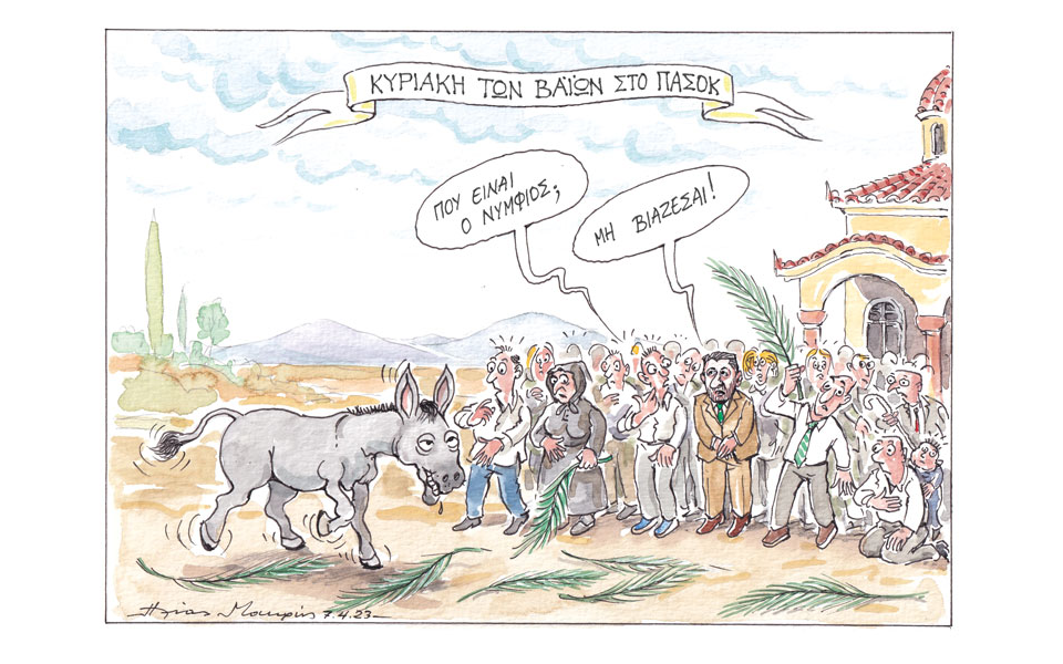 σκίτσο-του-ηλία-μακρή-09-04-23-562364380