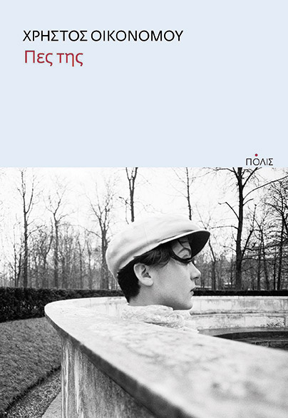 Ένας ακραίος κόσμος-1