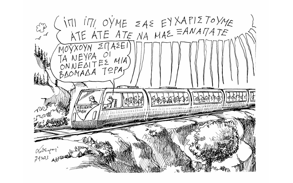 σκίτσο-του-ανδρέα-πετρουλάκη-09-04-23-562364374