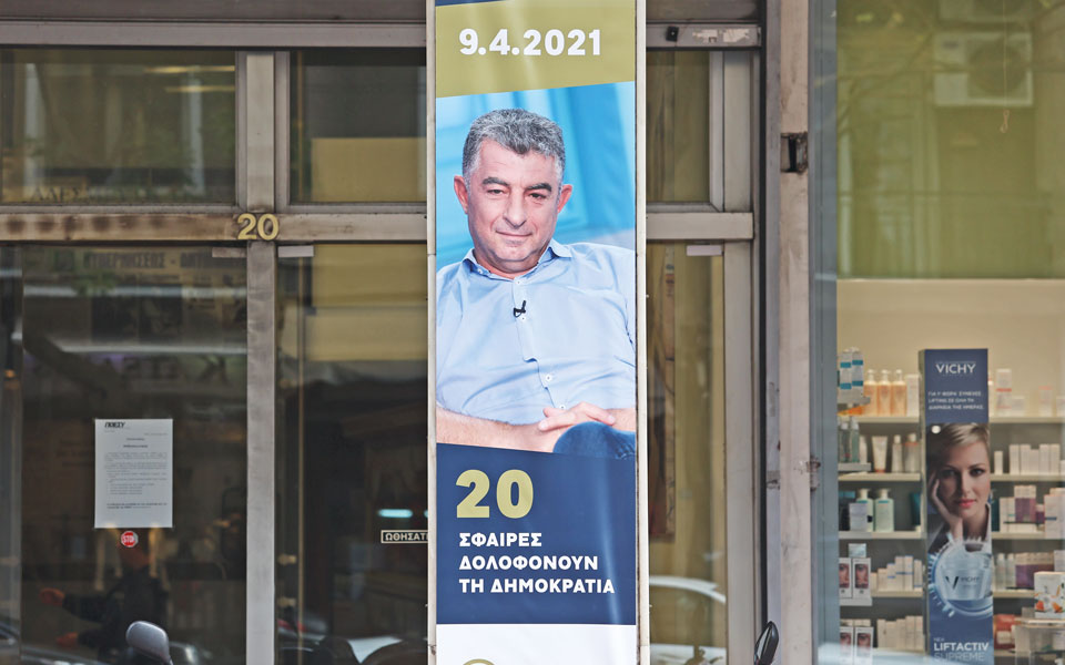 βρήκαν-συνεργό-στον-φόνο-καραϊβάζ-562364002